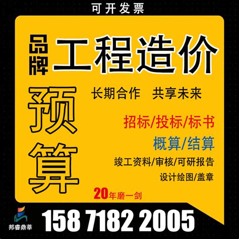 代做广联达\鹏业概预结算造价审核咨询报价竣工资料盖章算量市政_虎窝淘