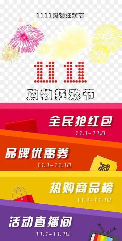 双11 的图像结果