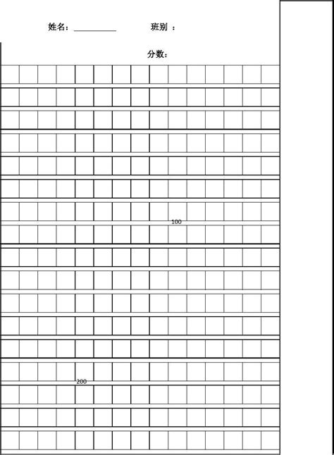 300字作文稿纸 作文格子纸模板300字 图 美文网