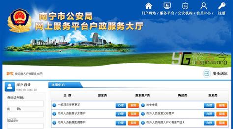 南宁智能户政服务大厅上线 6项户籍业务可网上办理 - 懿古今