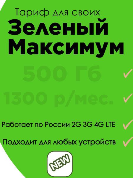 SIM2M SIM-карта Зеленый Максимум (Вся Россия) купить на OZON по низкой ...
