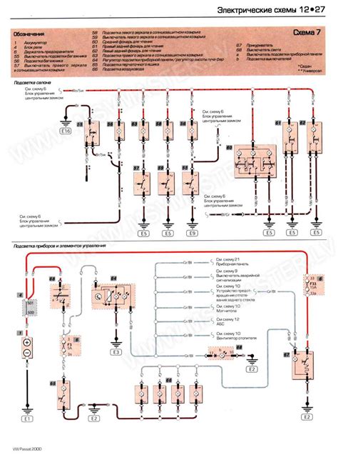 Image result for Engine Control Module Relay Passat