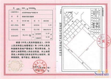 如何办理农村房子土地使用权证-如何办理农村房子土地使用权证??十分着急.....