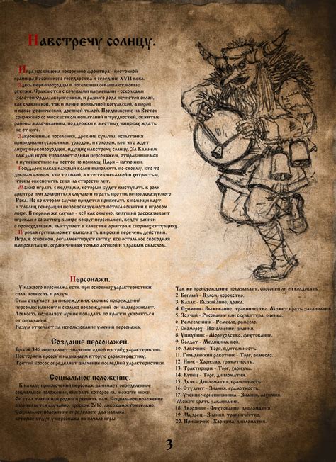 Image result for OSR RPG Campaign