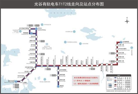 好消息！武汉市民可免费试乘光谷有轨电车T1、T2_大楚网_腾讯网