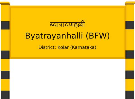 Byatrayanhalli (BFW) Railway Station: Station Code, Schedule & Train ...