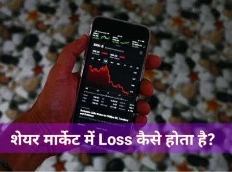 Equity Shares Meaning And Definition In Hindi - इक्विटी शेयर के ...