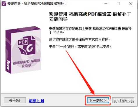 福昕PDF编辑器 9.6.0软件安装包下载及安装教程 - 哔哩哔哩