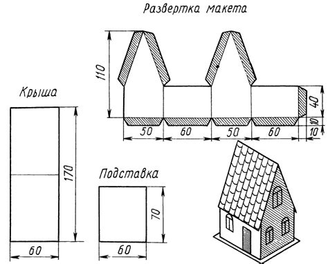 Как сделать домик из бумаги
