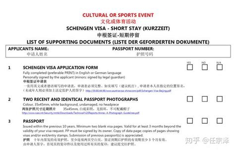 签证表签名样图-携程旅游