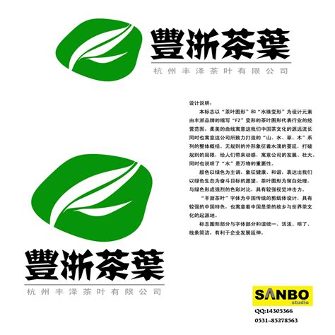 奶茶店LOGO设计|平面|Logo|松果儿_ - 原创作品 - 站酷 (ZCOOL)