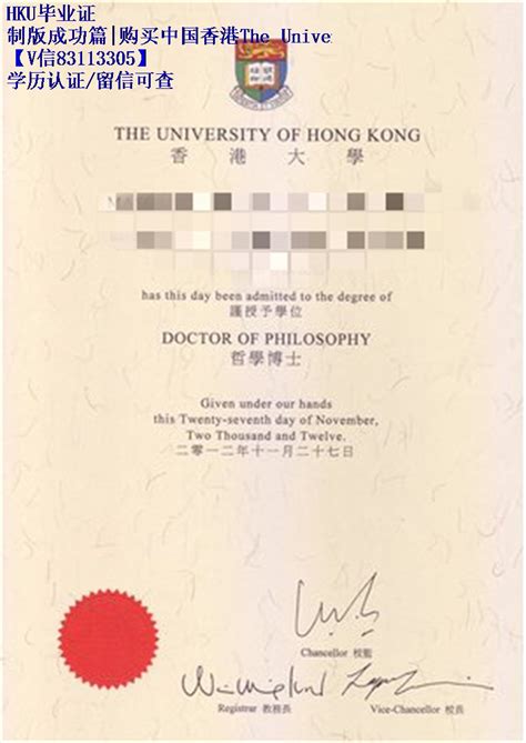 香港大學畢業證書模板|定制香港大學文憑|買香港大學學歷證書