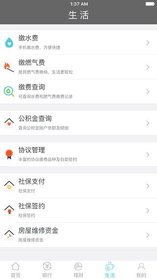 绵阳市商业银行app下载-绵阳市商业银行手机版 v1.3.5安卓版-当快软件园