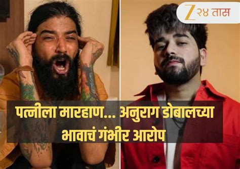 हे त्याच रोजचंच आहे… युटूबर UK07 Rider अनुराग डोबालच्या भावाचं गंभीर ...