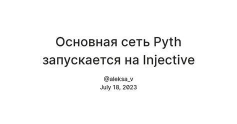 Основная сеть Pyth запускается на Injective — Teletype