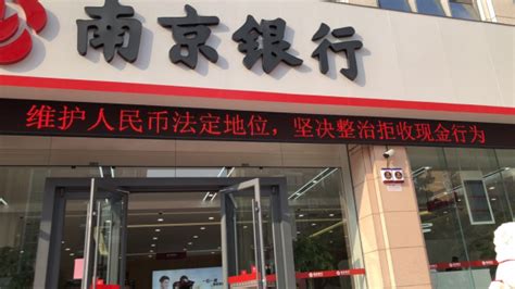 镇江一银行被罚50万，以不正当方式吸收存款和发放贷款_官网_保险_频道