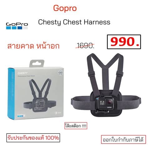 Gopro Chesty Performance Chest Mount สายคาดหน้าอก รัดอก ยึดอก โกโปร ...