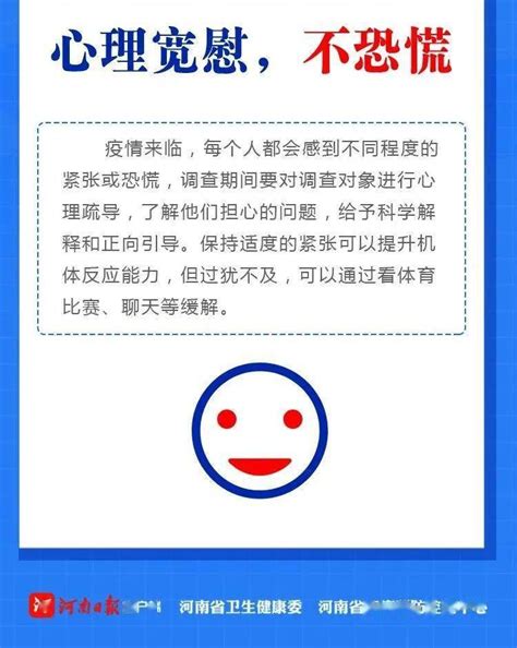 需要您的配合！防控新冠疫情，“流调”工作这样做_调查