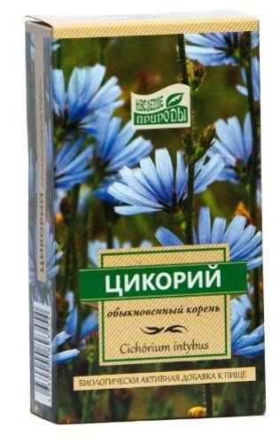 Цикорий обыкновенный корень 50 гр Наследие природы - цена 104 руб ...