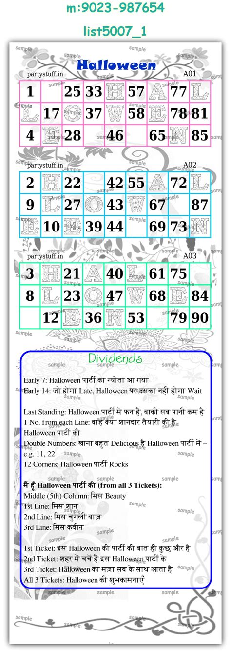 Theme Halloween Designs - PartyStuff