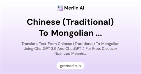 Chinese (Traditional) to Mongolian Translator