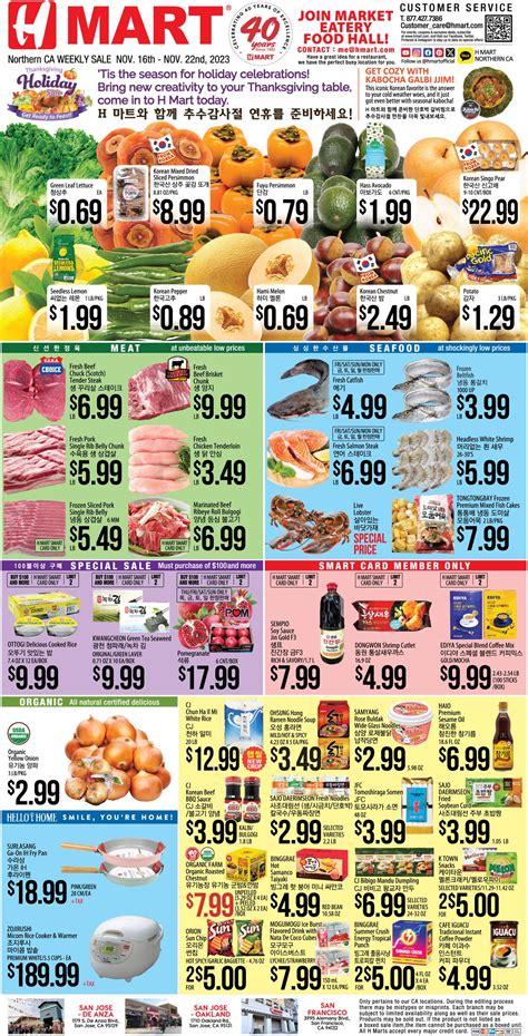 H Mart Current weekly ad 11/16 - 11/22/2023 - frequent-ads.com