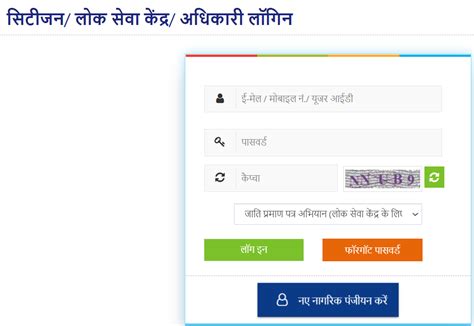[Apply] MP SC / ST / OBC Caste Certificate Download, Check Status ...