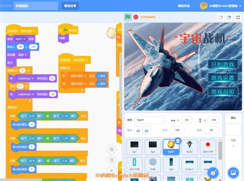 Scratch Tutorial Space Shooter 的图像结果