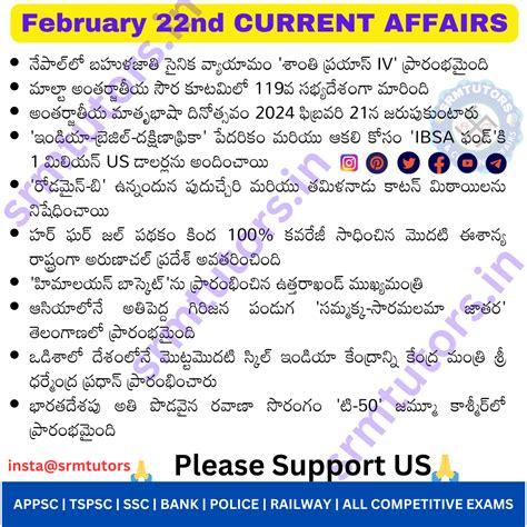 Current Affairs February 22nd 2024 in Telugu - SRMTUTORS