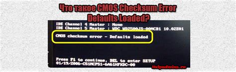 CMOS Checksum Error Defaults Loaded 的图像结果