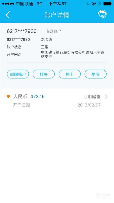 建设银行可以app提前还贷啦（上海地区） - 知乎