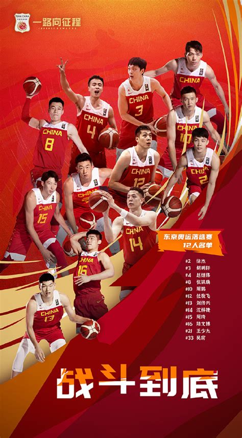 2023中国男篮世预赛直播在哪里看-中国男篮世预赛直播平台地址一览-艾卡体育