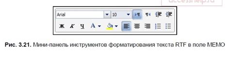 Поле МЕМО в Access - Базы данных Access