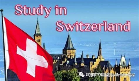 【瑞士留学】盘点瑞士12所公立大学 - 知乎