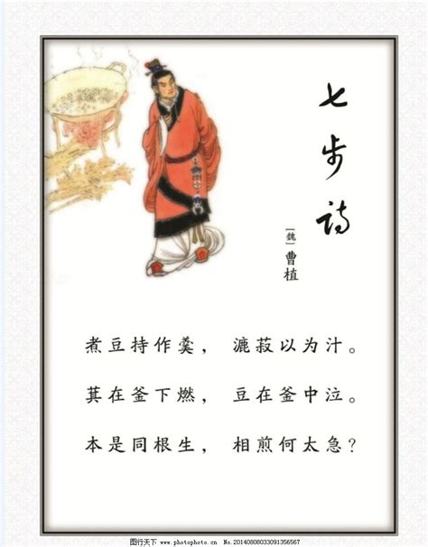 七步成诗自动写诗七步成诗的主人公是谁2022已更新今日热点