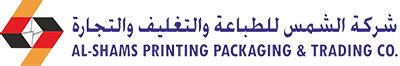 Contact Us | Al Shams Packaging Factory