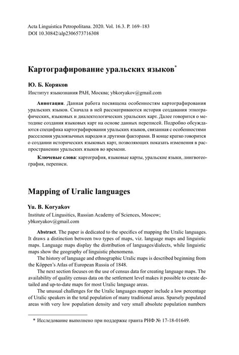 Uralic Language Evolution Map 的图像结果