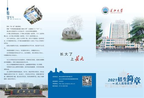 长江大学摄影图7952*4472图片素材免费下载-编号956050-潮点视频