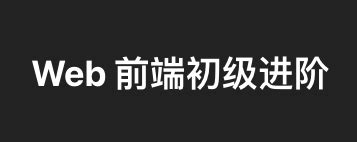 达内在线WEB前端设计296期-21班-达内精品在线