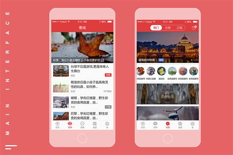 app新闻界面的制作|UI|APP界面|yelixia - 原创作品 - 站酷 (ZCOOL)