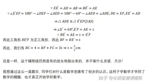 初中数学你学得脑壳疼上课听不懂？那是因为你没遇见我！_哔哩哔哩_bilibili