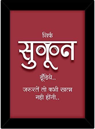 TIED RIBBONS Inspirational Quotes Wall Frames Motivational Quotes ...