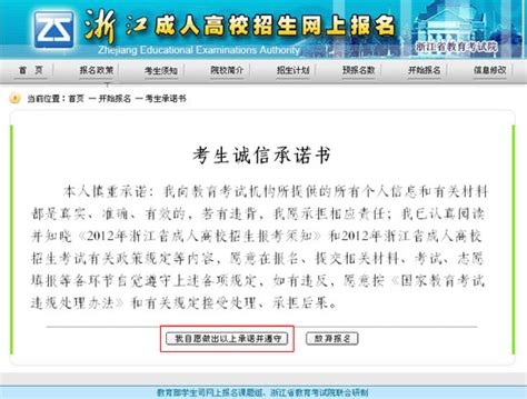 江西省2023年成人高考网上报名如何操作？一起来看报名流程演示步骤