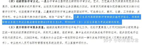 河南发布卫生系列基层高级职称申报评审条件（医疗类）征求意见稿_腾讯新闻