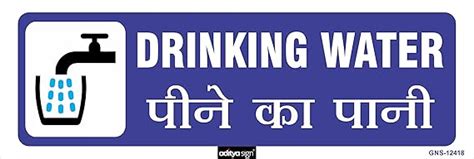 Aditya Sign® Drinking Water Sign Board, Blue (1 Qty) : Amazon.in ...