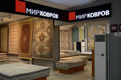 Салон «Мир Ковров | Kover.ru» в ТК «Мебельный центр» | Kover.ru