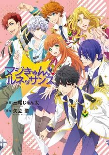 Magic-kyun! Renaissance | Manga - MyAnimeList.net