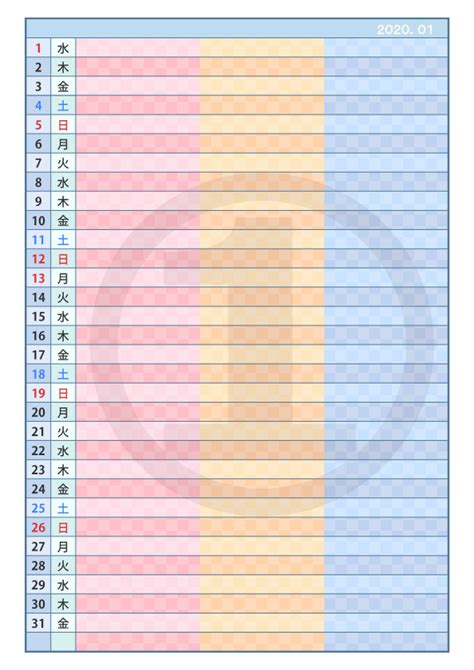 2020年1月カレンダー スケジュール 書込み用 A4・縦 〔JPG／PNG／WORD〕 | 無料イラスト素材｜素材ラボ