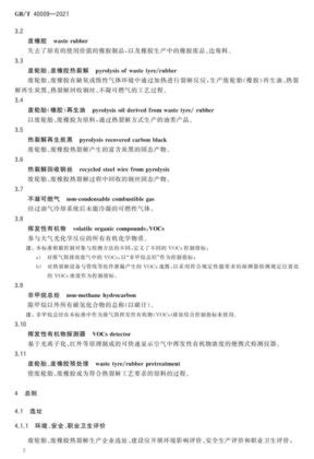 JWELL Twin-screw tire extruder recycling line for desulfurized rubber ...