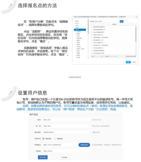 2020上海义务教育入学报名系统正式开通，一图看懂全流程